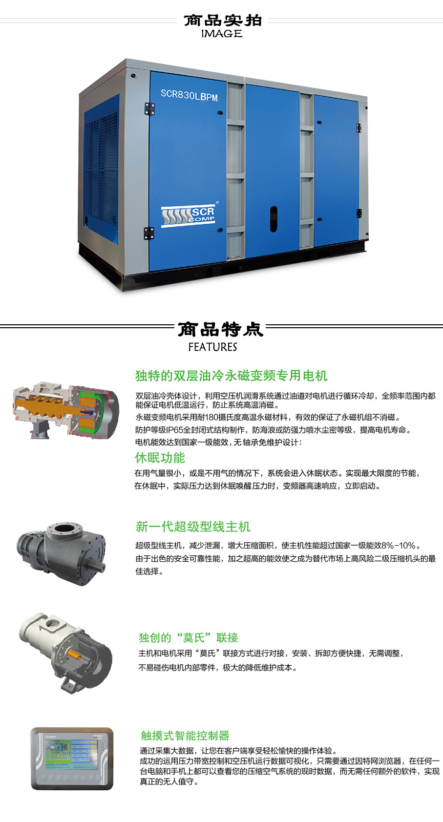 低壓螺桿空壓機