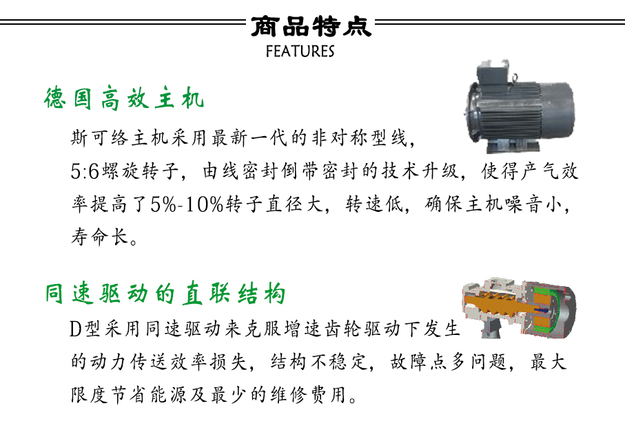 工頻螺桿空壓機特點